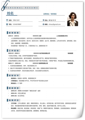 简洁商务风电商客服个人简历模板